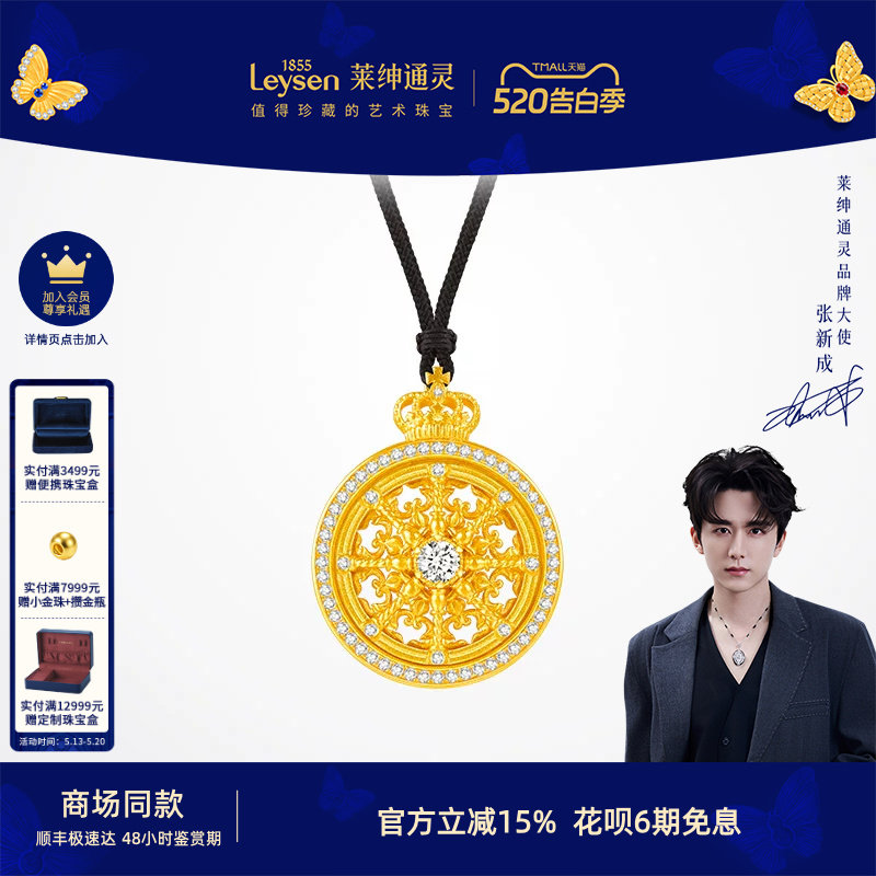 【商场同款】莱绅通灵艺术馆马车足金999钻石吊坠 黄金八宝罗盘