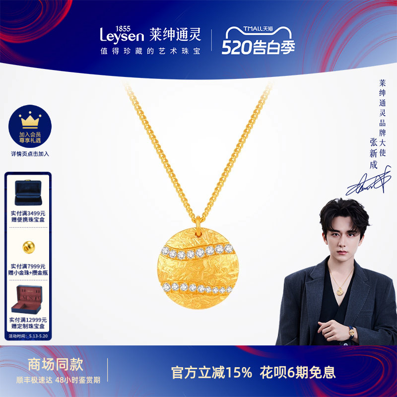 【商场同款】莱绅通灵传世金 艺术馆系列·麦田 足金999钻石项链