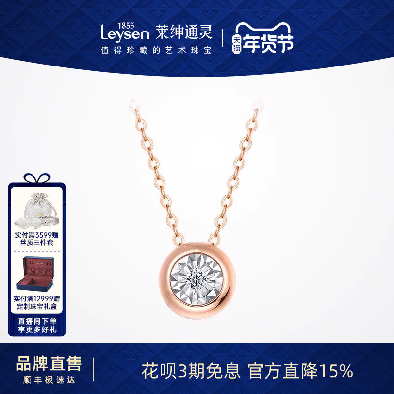 莱绅通灵珠宝 泡泡圆形独钻 18K金钻石吊坠 显钻项链女精致简约