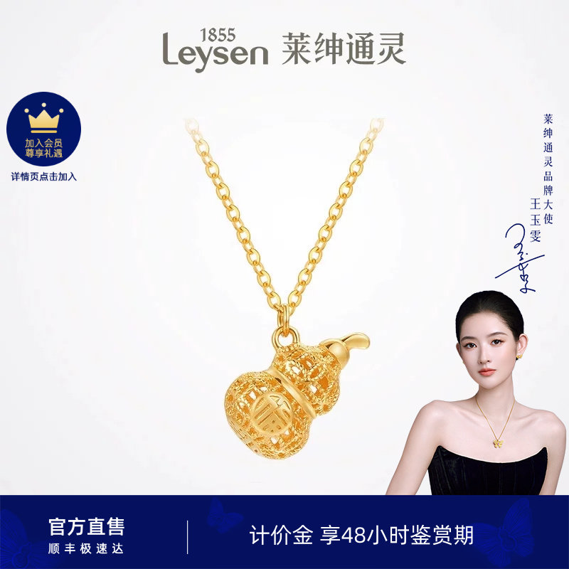 【计价金】莱绅通灵 花丝葫芦 足金黄金项链挂坠套链 福禄吊坠女