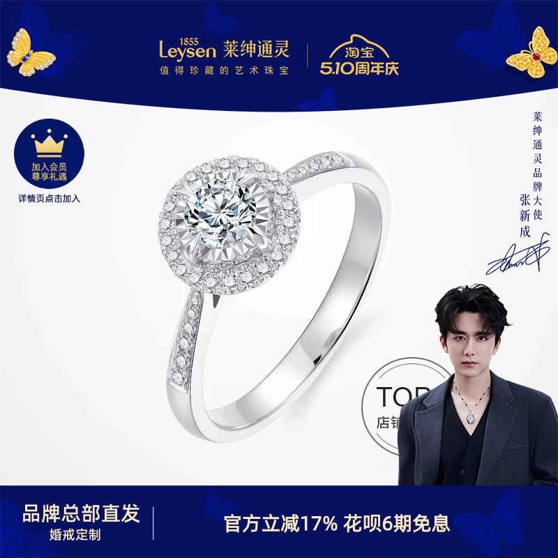 【少量现货可定制】莱绅通灵钻石戒指 18k钻戒婚戒花型群镶 耀世