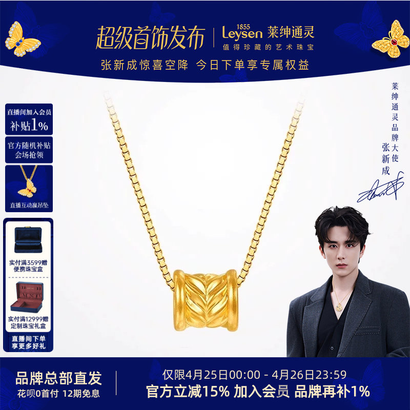 莱绅通灵黄金吊坠银项链 足金挂坠素金颈饰女款 麦穗小蛮腰转运珠