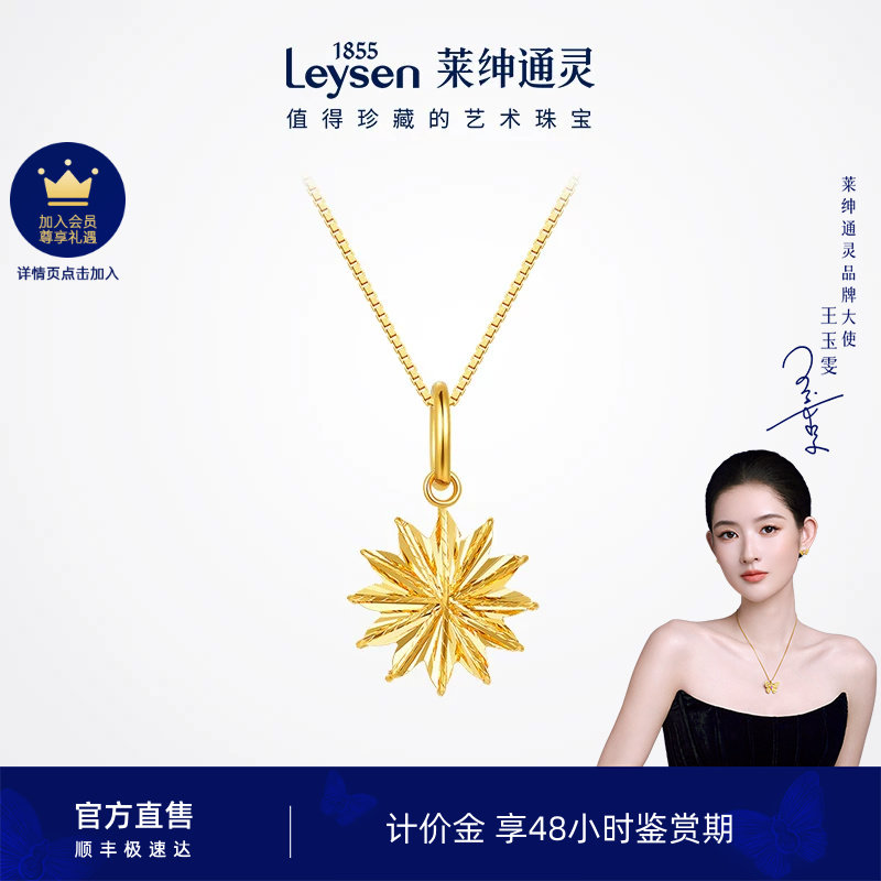 莱绅通灵计价黄金 吊坠银项链 足金999锁骨链百搭 星光十二芒星