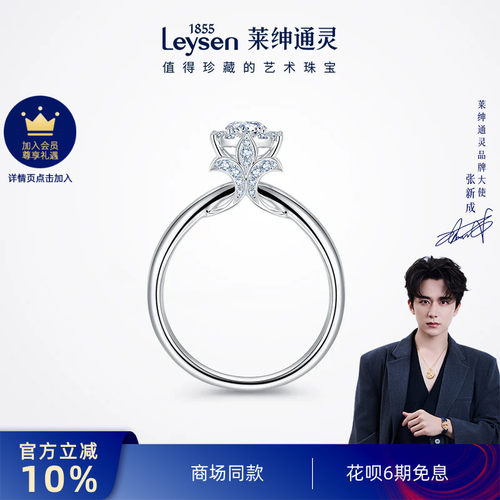 莱绅通灵钻石戒指王室庄园系列