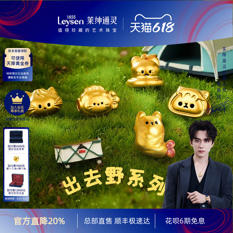 莱绅通灵黄金串珠 喵咪足金猫猫转运珠手链DIY珠子手串 出趣野