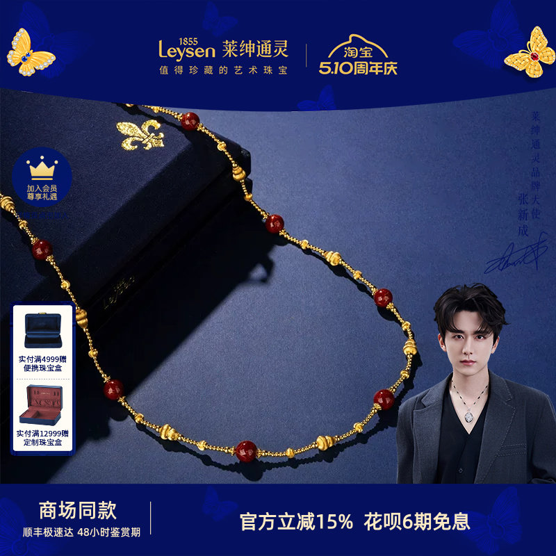 【商场同款】莱绅通灵黄金项链 足金葫芦珠串毛衣链 传世金顺意珠