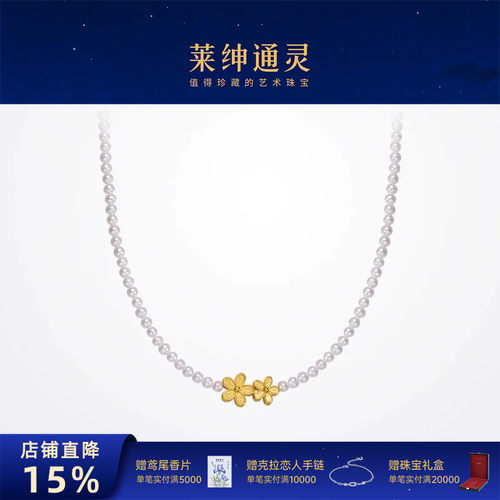 莱绅通灵珠黄金淡水珍珠