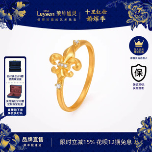 莱绅通灵黄金戒指 传世金鸢尾花 足金钻石女戒镶钻女士金色指环