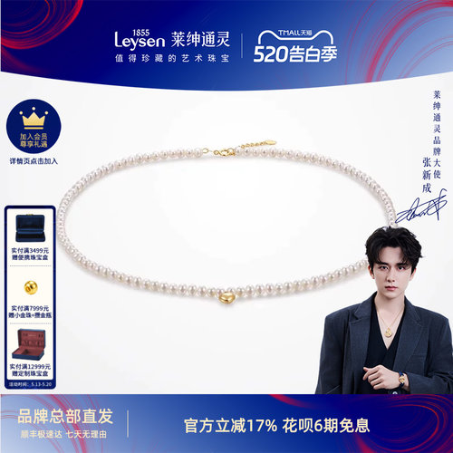 莱绅通灵珠宝18k金珍珠项链