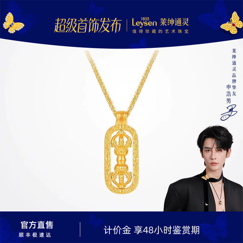 【计价金】 莱绅通灵梵光系列 金刚杵 足金黄金项链 金重多退少补