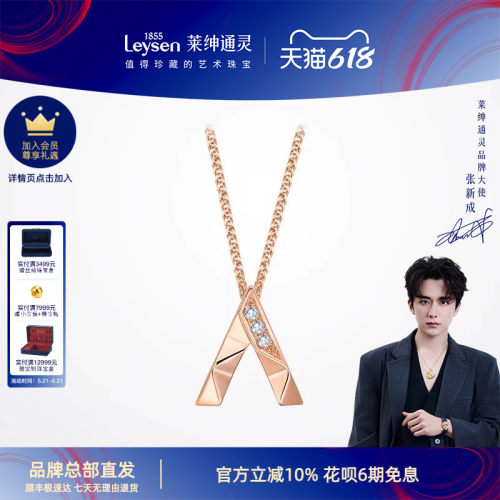 莱绅通灵珠宝钻石吊坠非你莫属