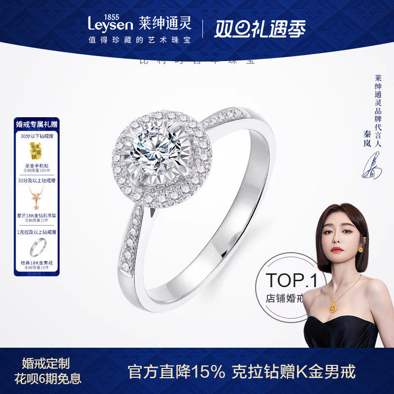 莱绅通灵珠宝耀世 18k钻石戒指钻戒群镶结婚戒