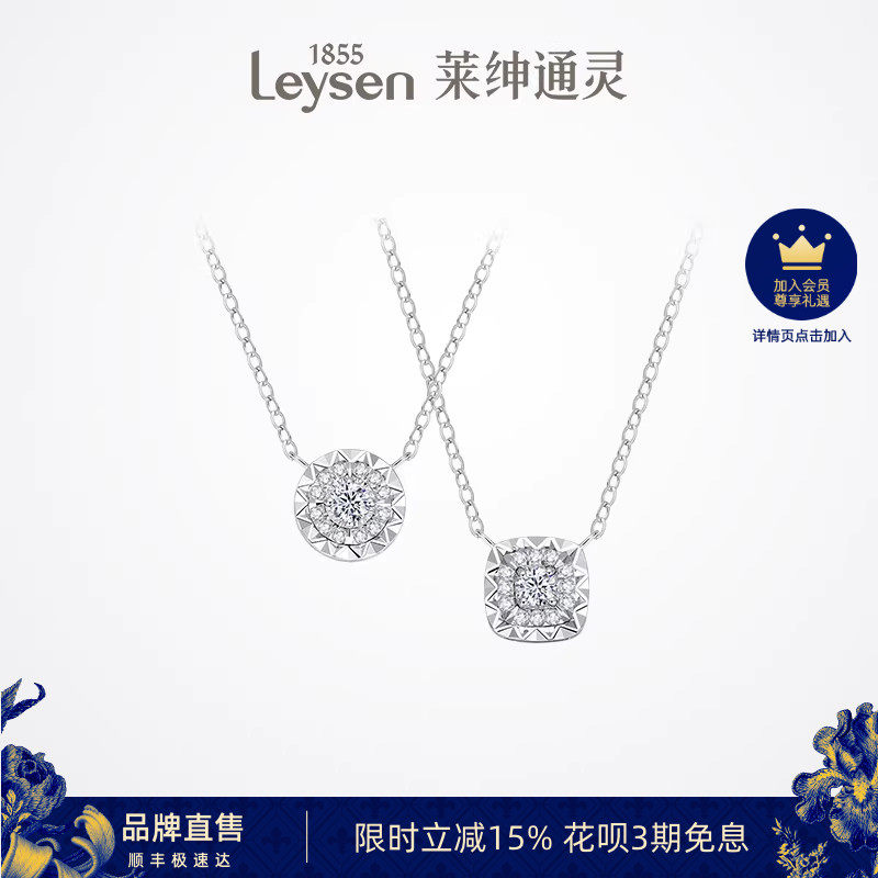 莱绅通灵珠宝 星耀 18K金钻石项链经典百搭 群镶满钻方圆显大