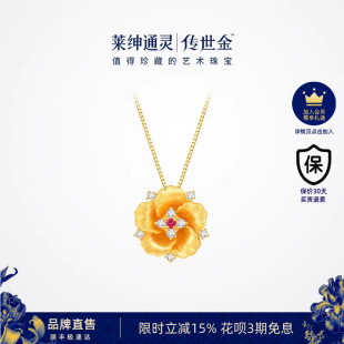 莱绅通灵 足金999黄金钻石红宝石吊坠赠银项链 盛世繁花牡丹花
