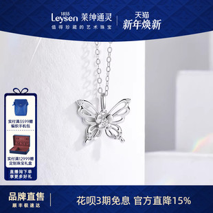 莱绅通灵浪漫蝴蝶 铂金pt950钻石项链送女友轻奢七夕礼物