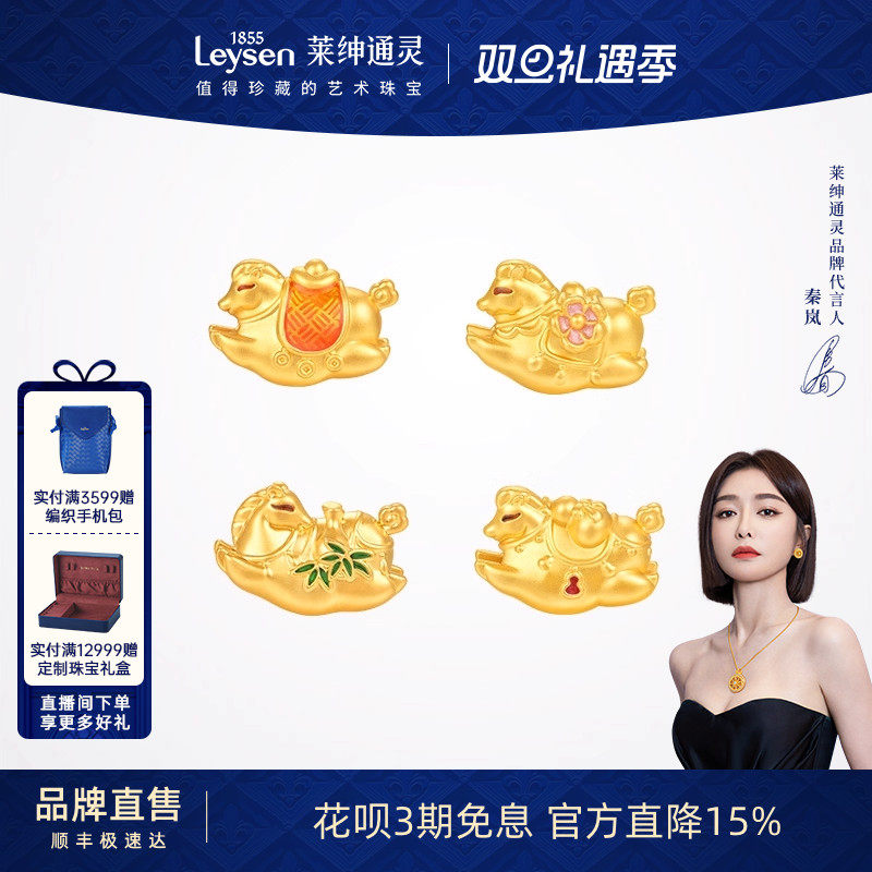 莱绅通灵珠宝 生肖守护福马足金黄金串珠转运珠手绳DIY送礼本命年