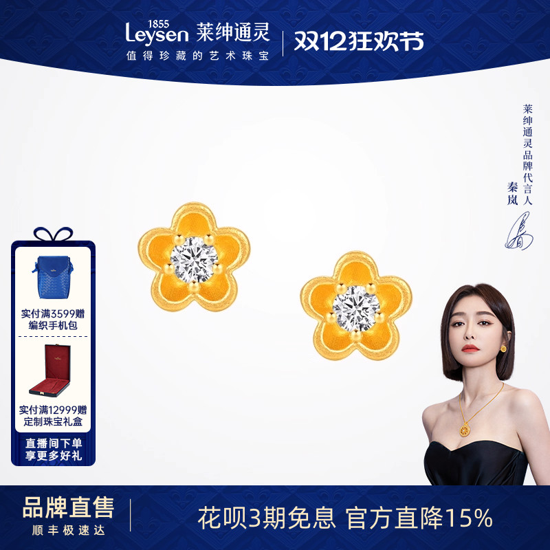 莱绅通灵 蜜糖系列 花朵足金999古法黄金钻石耳钉耳饰简约耳环