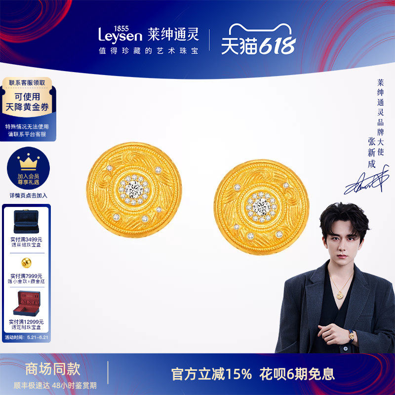 【商场同款】莱绅通灵明星同款 转运星轮有球必应足金999钻石耳钉
