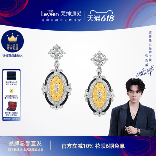 【商场同款】莱绅通灵18K金钻石耳钉 织金工艺拉丝佛罗伦萨系列