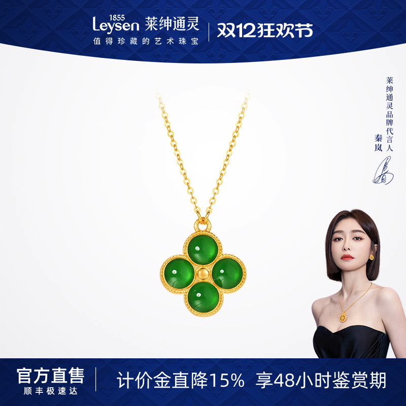 【计价金新品】莱绅通灵 蜜糖系列四叶草足金999古法黄金珐琅项链