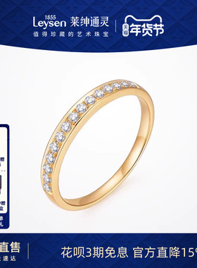 莱绅通灵 塞纳河 18k金钻石戒指女钻戒排戒 求结婚女戒群镶