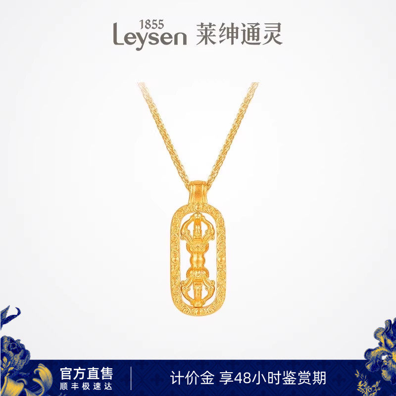 【计价金】 莱绅通灵梵光系列 金刚杵 足金黄金项链 金重多退少补