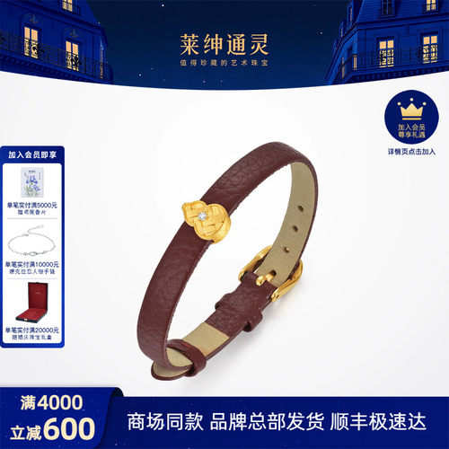 莱绅通灵传世金黄金吊坠 福至葫芦鎏光织金 足金钻石表带结婚礼物