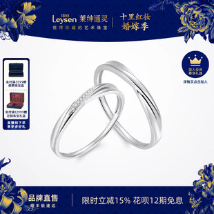 莱绅通灵18K金铂金戒指 pt950钻石情侣对戒婚戒男女 爱在比利时