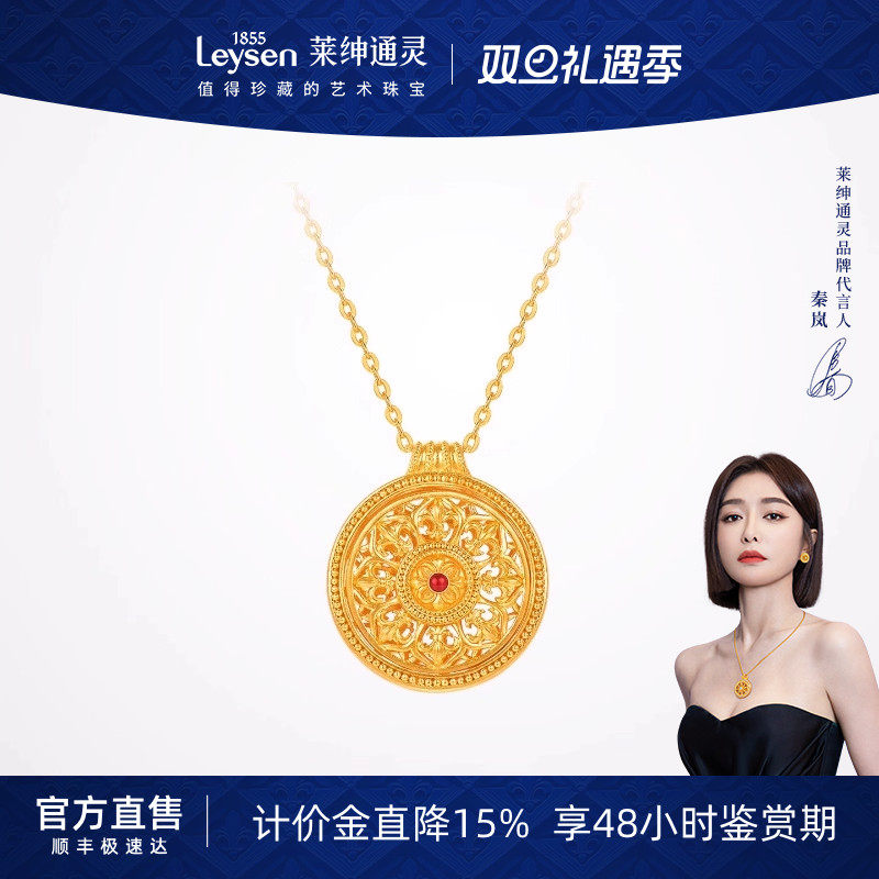 【计价金】莱绅通灵传世金 鸢尾系列八宝罗盘足金999黄金珐琅项链
