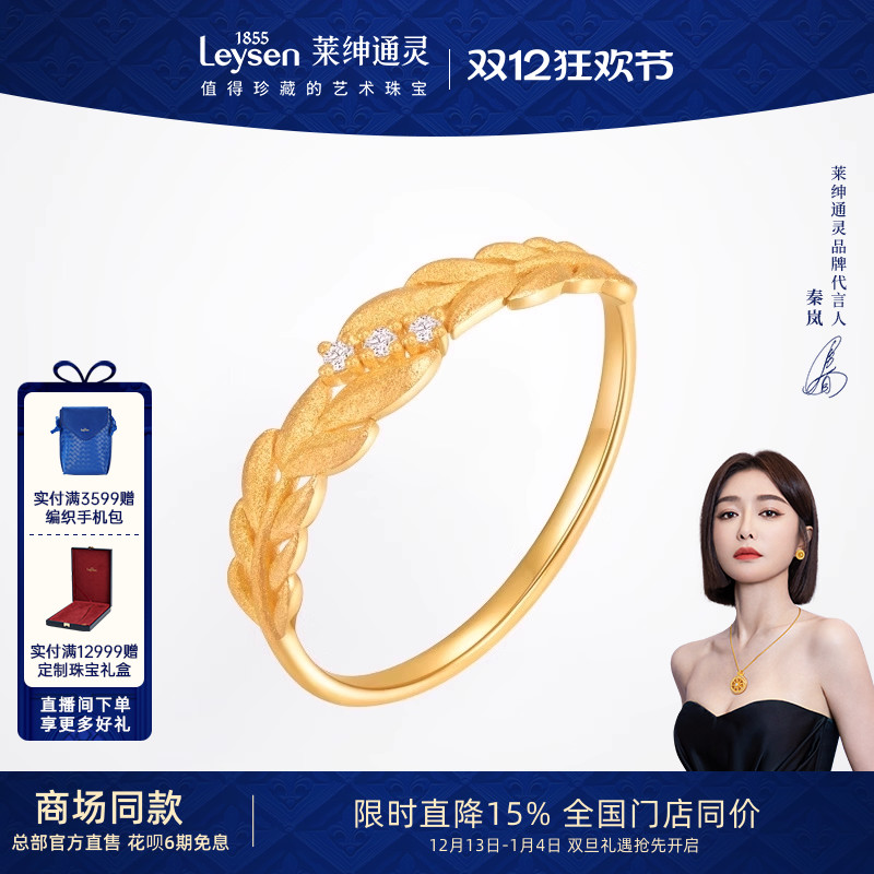 莱绅通灵珠宝传世金999足金戒指