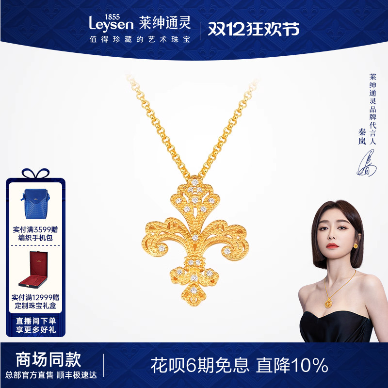 【商场同款】莱绅通灵传世金 鸢尾花足金999黄金钻石项链满钻大版