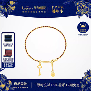 莱绅通灵黄金手链 足金钻石手饰 传世金Keys钥匙锁 商场同款