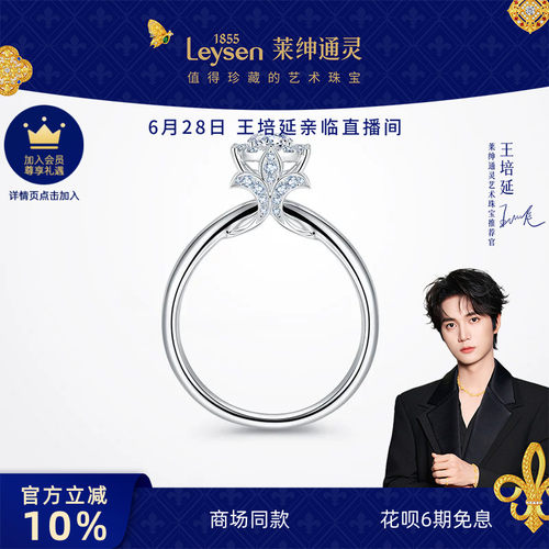 莱绅通灵钻石戒指王室庄园系列
