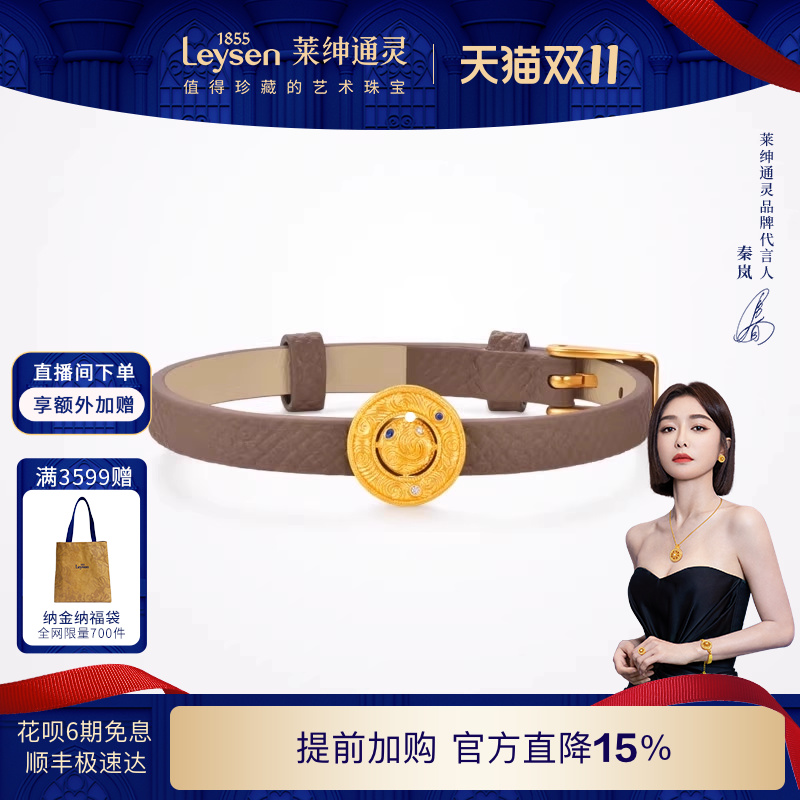 莱绅通灵艺术馆系列转运星轮  蓝宝石足金999皮带手链手环5G工艺