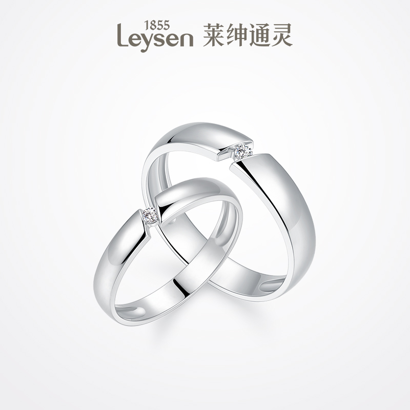 Leysen莱绅通灵珠宝 18k金结求婚钻石戒指 情侣对戒 天生一对系列