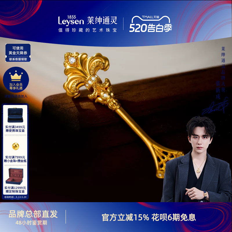 莱绅通灵黄金吊坠棕绳项链 足金红宝石钻石黄金珍珠 鸢尾权杖明星