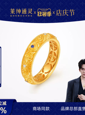 【商场同款】莱绅通灵艺术馆系列•转运星轮 足金999钻石戒指
