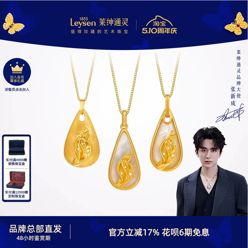 莱绅通灵梵韵莲花佛手甘露清莲清露足金钻石吊坠