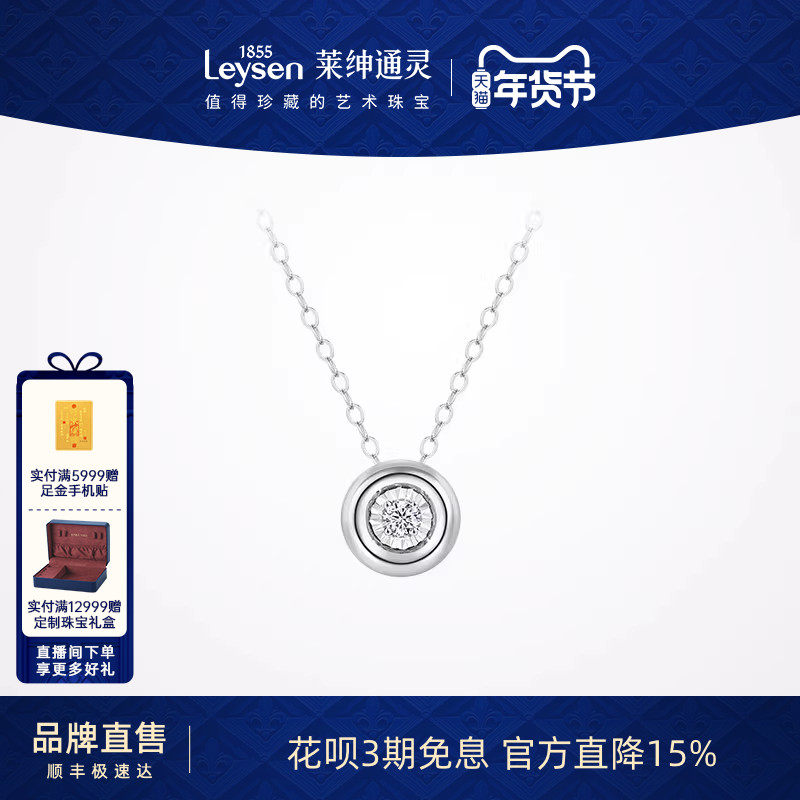 莱绅通灵珠宝 公主花园泡泡pt950铂金钻石项链小圆钻一滴泪锁骨