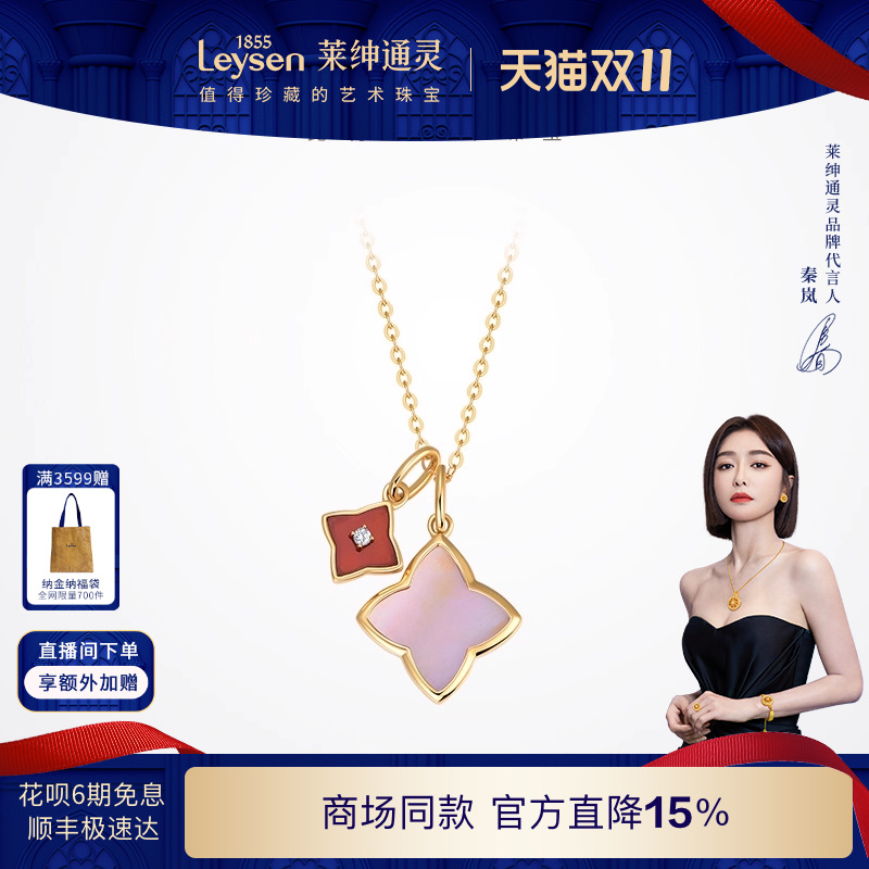 莱绅通灵钻石吊坠红玛瑙项链