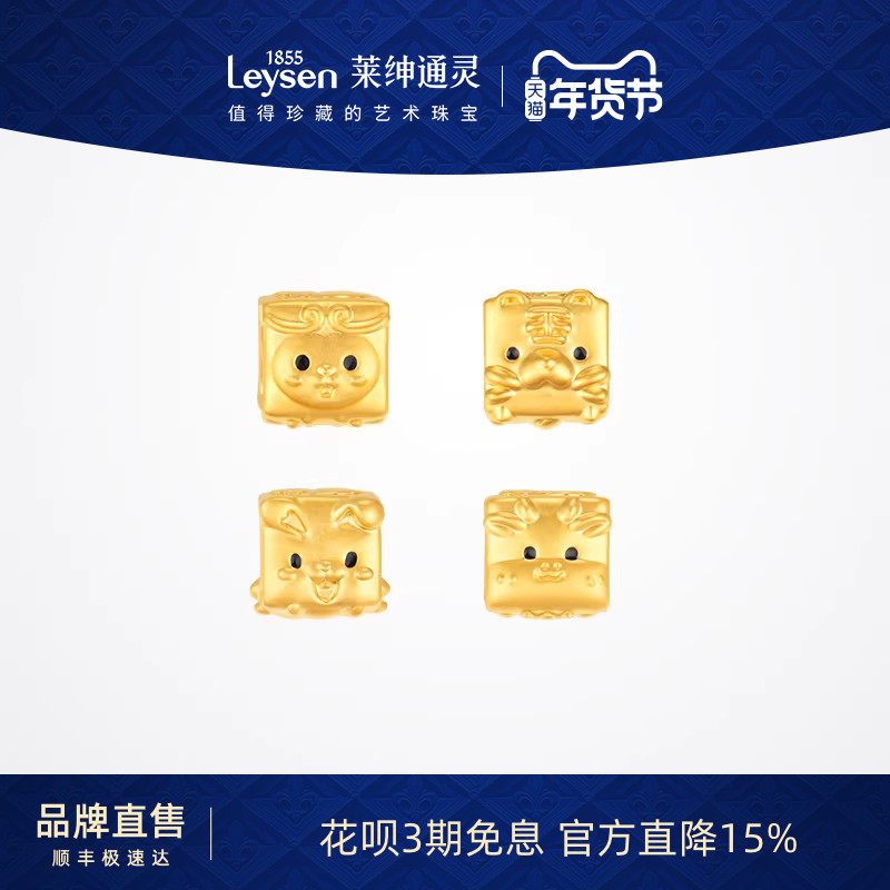【新品】莱绅通灵 生肖守护系列三合小方足金黄金珐琅串珠DIY手绳,黄金,小克重定价路路通,淘宝优惠券,粉丝福利购,淘宝优惠卷