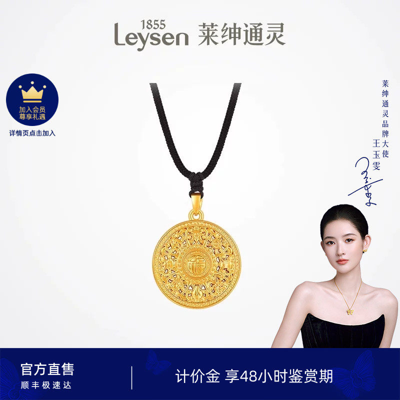 【计价金】莱绅通灵梵光系列  万福 八宝罗盘足金黄金吊坠