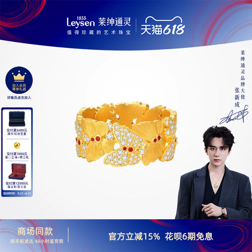 【商场同款】莱绅通灵黄金足金红宝石钻石戒指 织金工艺 双福蝶至