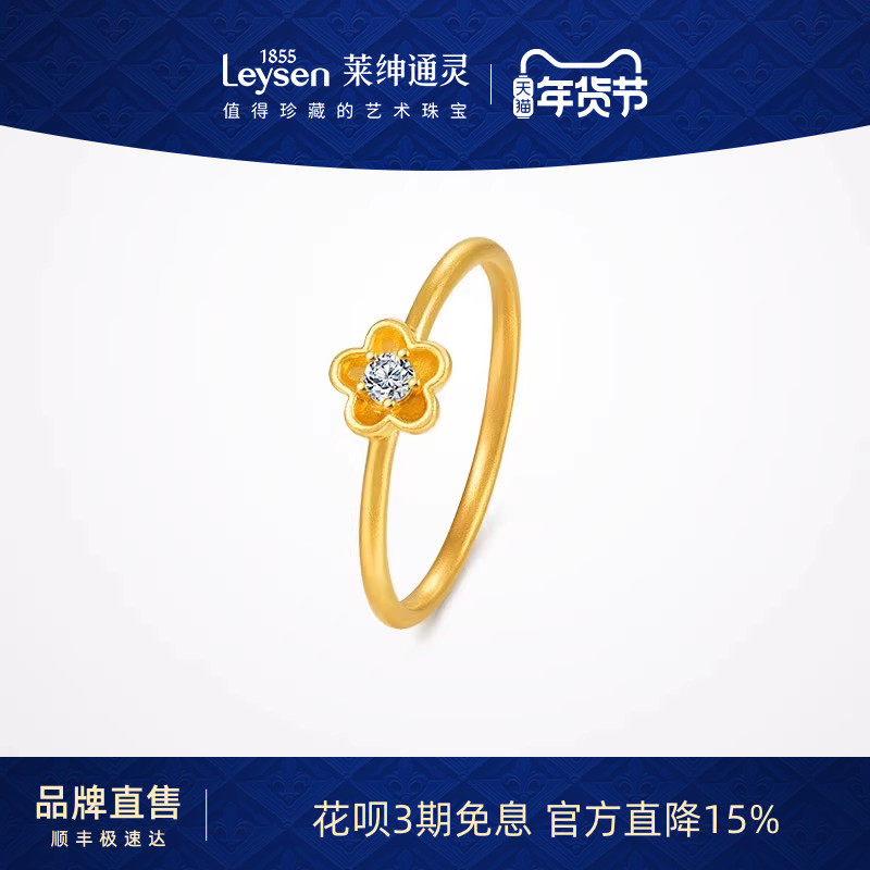 莱绅通灵 蜜糖系列 花朵足金999古法黄金钻石戒指女戒花花戒配戒,珠宝/钻石/翡翠,黄金镶钻戒指,淘宝优惠券,粉丝福利购,淘宝优惠卷
