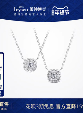 莱绅通灵珠宝 星耀 18K金钻石项链经典百搭 群镶满钻方圆显大