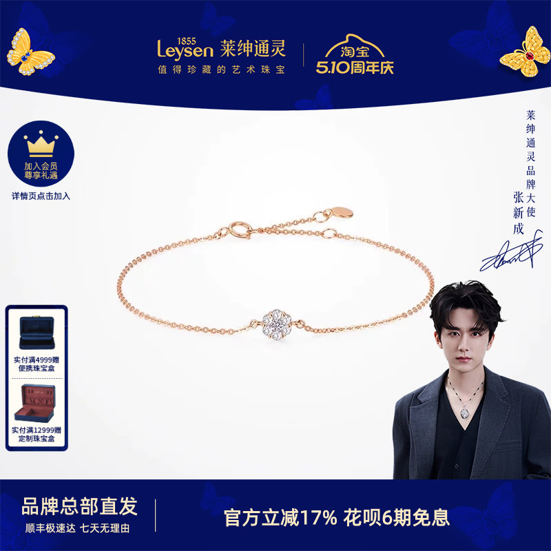 莱绅通灵钻石手链 18k金玫瑰金圆形群镶天然真钻圆钻手饰 翠贝卡