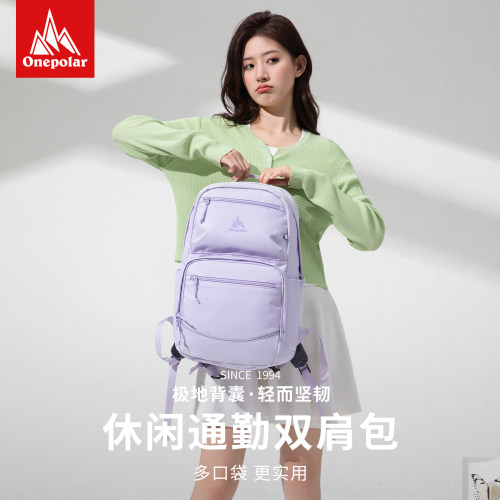 onepolar极地旅行双肩背包女轻便高颜值书包防泼水通勤徒步运动包