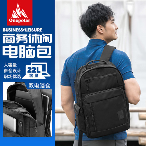 onepolar极地电脑包商务办公商务