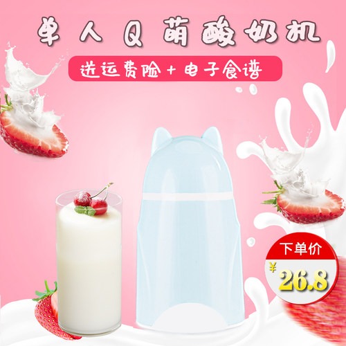 酸奶机米酒机纳豆机多功能