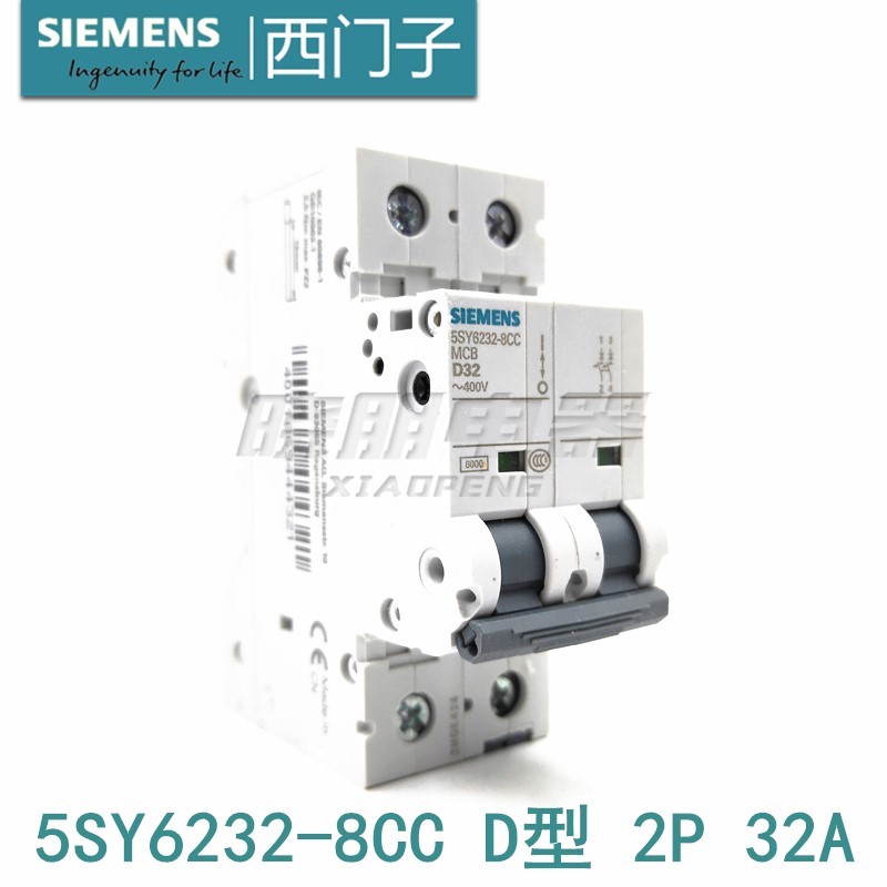 全新原装正品西门子小型断路器2P32A 5SY6232-8CC 空开5SY62328CC 电子元器件市场 连接器 原图主图